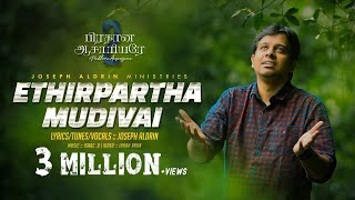 Miniatura de "Ethirpartha Mudivai (Official) | எதிர்பார்த்த முடிவை | Joseph Aldrin |  Pradhana Aasariyarae Vol. 2"