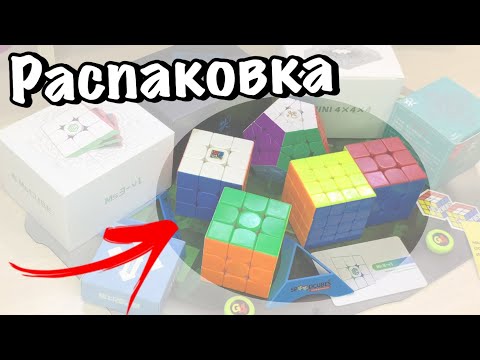 😜РАСПАКОВКА ОГРОМНОЙ ПОСЫЛКИ
