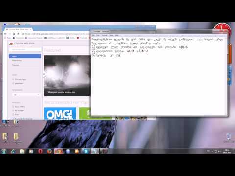 როგორ შევცვალო თემა გუგლ ქრომზე
