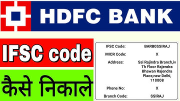 HDFC Bank IFSC code kya hai || HDFC Bank IFSC code Kaise Pata Kare, HDFC Bank IFSC code Kaise nikale