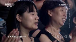 Video thumbnail of "[星光大道]歌曲《民族风》 演唱：荷之声 | CCTV"