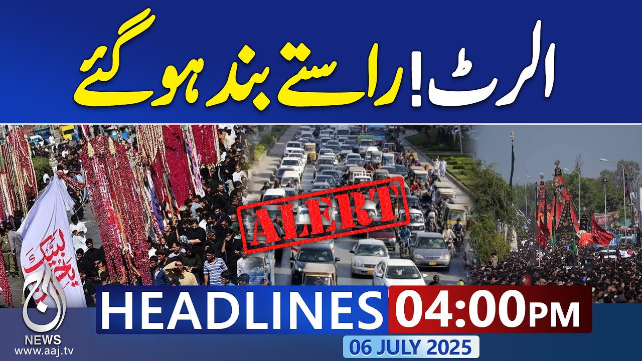 4PM News Headlines | Road Closed Due to Muharram Juloos | Breaking News ...