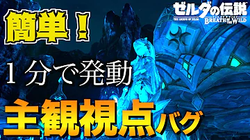 ブレワイ バグ 最新