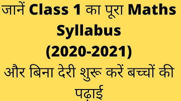 Class 1 Maths Syllabus |  Class 1 Maths Syllabus 2020 | Maths Syllabus of Class 1