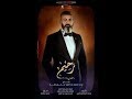 مقطع من مسلسل رحيم الحلقة السادسة عشر   30 سوف يعجبك