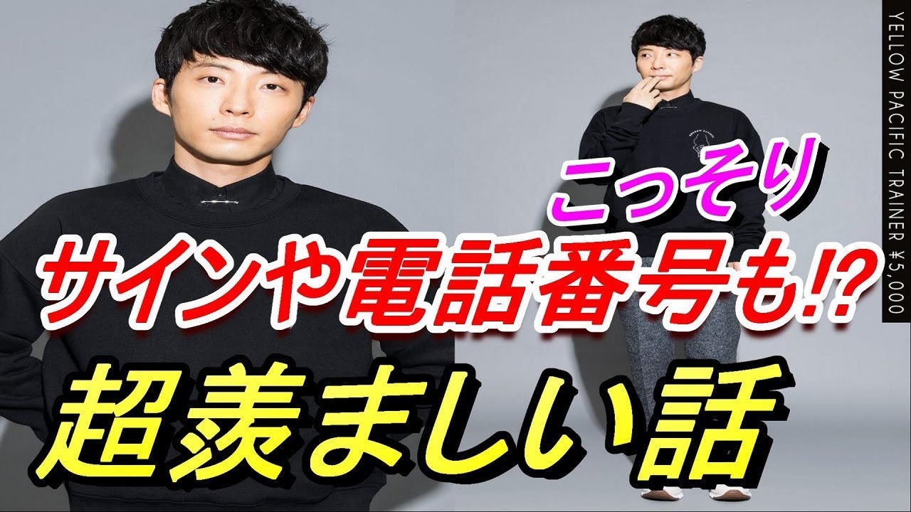 独身 星野源に こっそりサインや番号の交換も 看護師oさんが