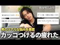 【本音】男ばっかり奢るのそろそろしんどい。