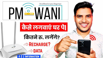 Pm wani wifi kaise lagaye? Pm wani wifi installation in home| Pm wani wifi yojana|Pm wani wifi apply