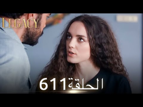 الأمانة الحلقة  عربي مدبلج