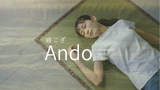 寝ござ『Ando』畳の心地よさを持ち運ぶサスティナブルな寝ござ