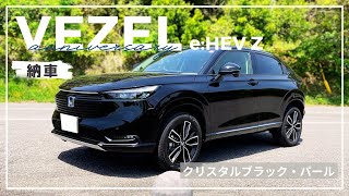 【新型ヴェゼルついに納車！】めちゃカッコいいので記念動画作ってみたよ！