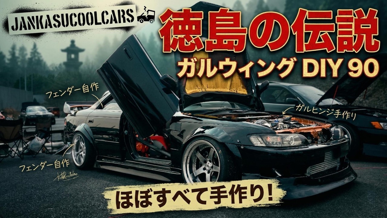 その他 Kyu JANKASU COOL CARS] The legend of Tokushima has arrived! A thorough