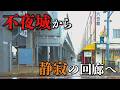 【旭川】1973年から続く1kmの回廊。旭川4条駅「17丁目オール商店街」の現在『2026年』