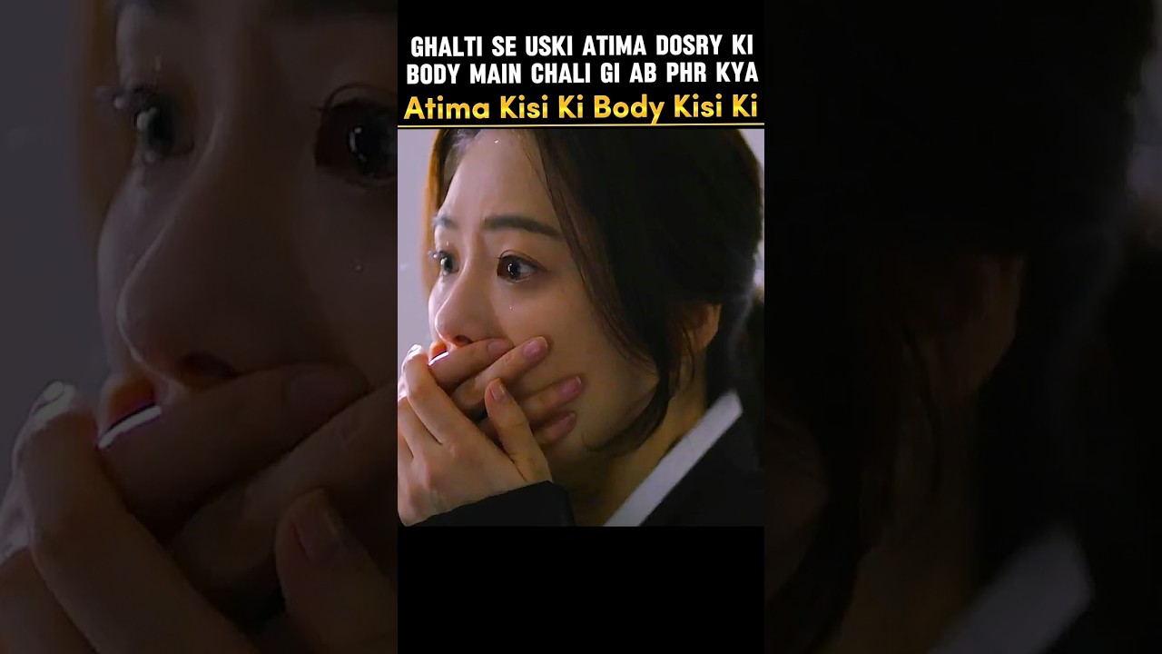 Atima Kisi Ki Body Kisi Ki #movie #explained #hindi