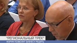 Региональный трек Российского Экспортного Центра "Сделано в России" в Санкт-Петербурге Региональный трек Российского Экспортного Центра "Сделано в России" в Санкт-Петербурге