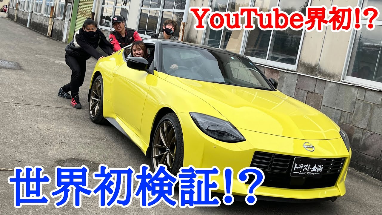 RZ34] Can mileage be falsified?! The latest car's secret tricks