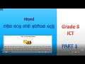 ICT grade 8 lesson 6