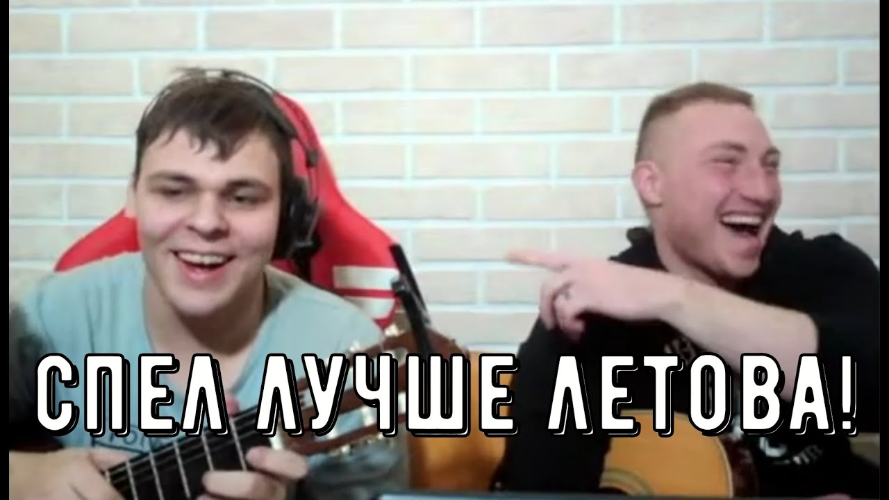 Худший кавер