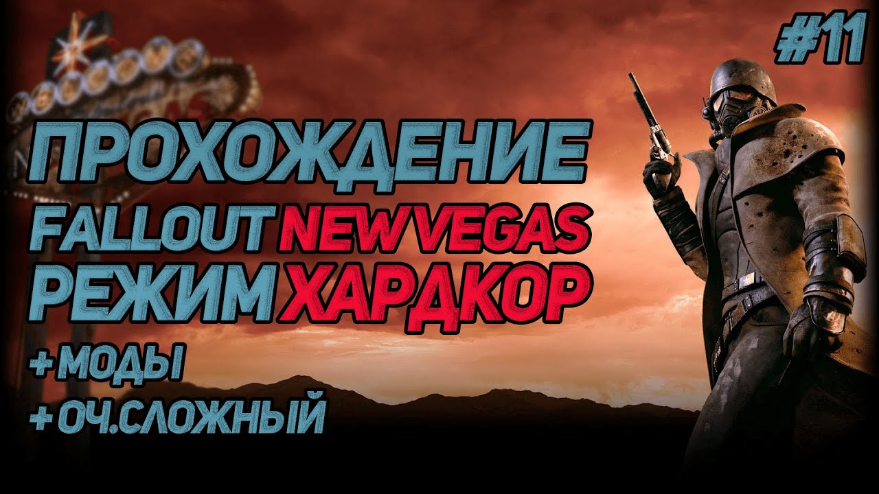 new vegas dlc integration