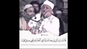 وضرب الله مثلا للذين آمنوا امرأة فرعون |مقطع رائع برواية ورش عن نافع | عبدالباسط عبدالصمد
