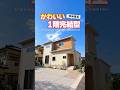 【ルームツアー】可愛さ満載!収納豊富な1階完結型のお家!#shorts