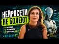Почему я перехожу на нейросети