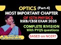 Ray optics & optical instruments (part-4)| 12th Physics | JEE/NEET | BSEB,CBSE board exam 2025