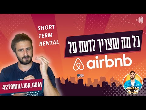 וִידֵאוֹ: Airbnb מארחת שהות מפחידה בבית 'הצעקה' המקורי