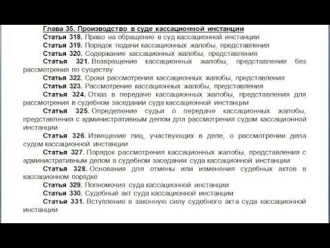 9. Обжалование судебного решения 9. Обжалование судебного решения