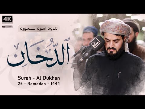 عندما يتجلى الإبداع في أطهر البقاع رعد الكردي بكى وأبكى الجميع في ليلة باكية 25 رمضان 1444ه