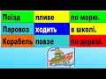 2 клас Українська мова Навчаюся скаладати речення зі слова назвами дій