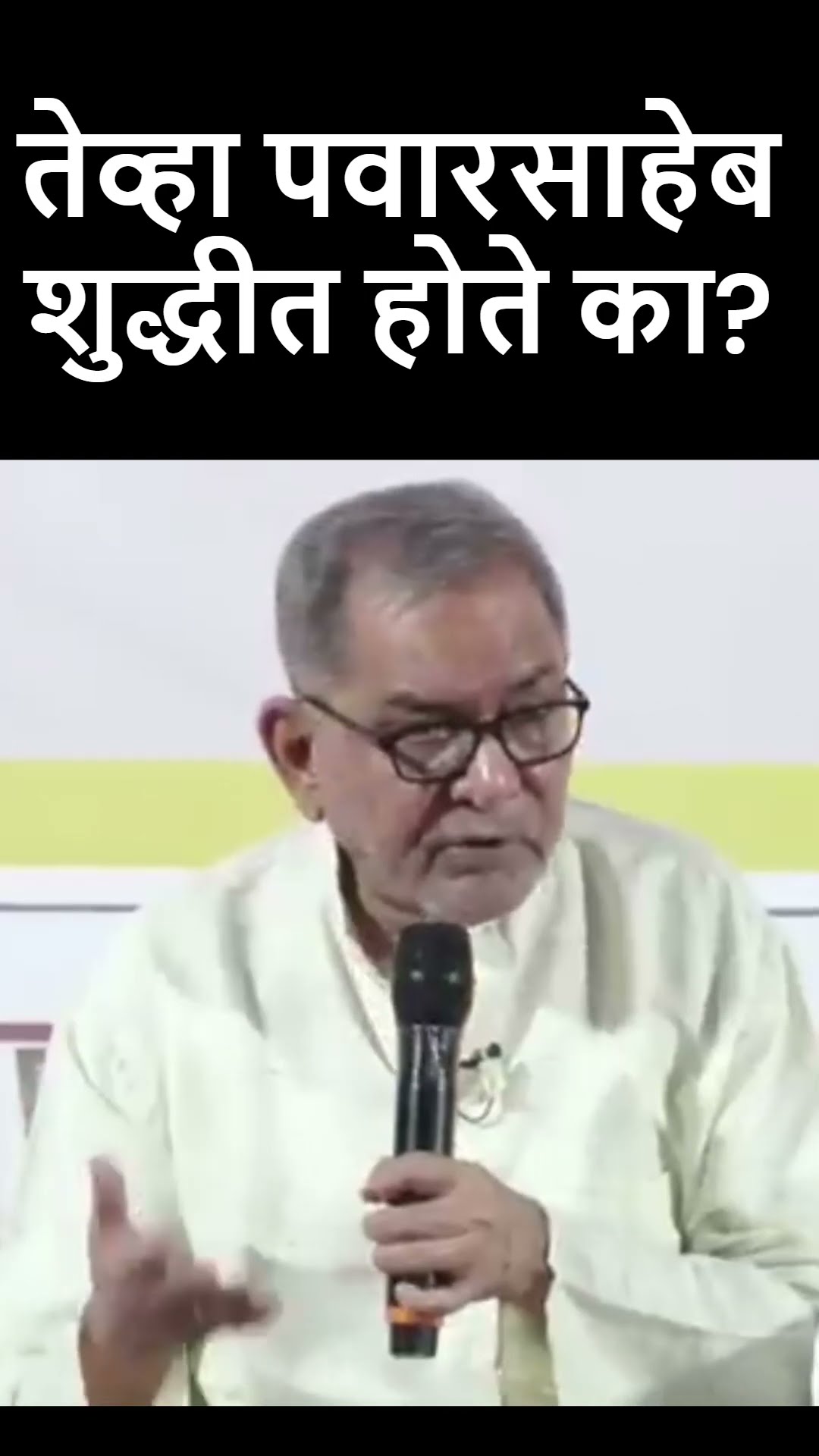 🏛️राजकारण - ShareChat