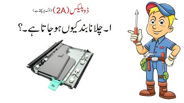 Xerox 2A Unit Detail Video | Xerox Duplex 5755 Repair | Duplex Transport Module 2A | Xerox WC