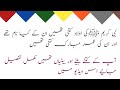 حضرت محمد صلی اللہ علیہ وآلہ وسلم کی اولاد آپ صلی اللہ علیہ وآلہ وسلم کے کتنے بیٹے اور بیٹیاں تھیں حضرت محمد صلی اللہ علیہ وآلہ وسلم کی اولاد آپ صلی اللہ علیہ وآلہ وسلم کے کتنے بیٹے اور بیٹیاں تھیں