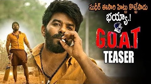 GOAT Movie Trailer| Sudheer Anand | Divya Bharti | Naresh Kuppili |LeonJames|Balaji 