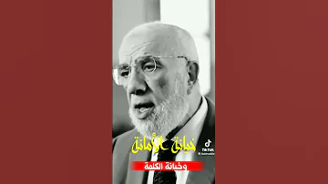 خيانة الأمانة من اجمل ماقال الدكتور عمر عبد الكافي حفظة الله حالات واتس 