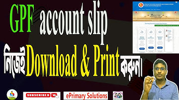 নিজের জিপিএফ একাউন্ট স্লিপ নিজেই ডাউনলোড ও প্রিন্ট করুন। How to download and print GPF slip at home