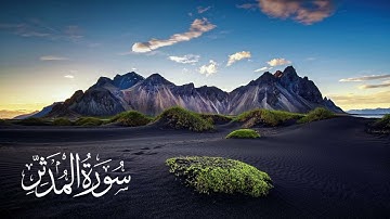 سورة المدثر - تلاوة الشيخ محمد محمود الطبلاوى