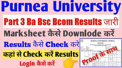 Purnea University Part 3 results check kase kare ||Part 3 ka Marksheet Download kase kare B.sc B.com