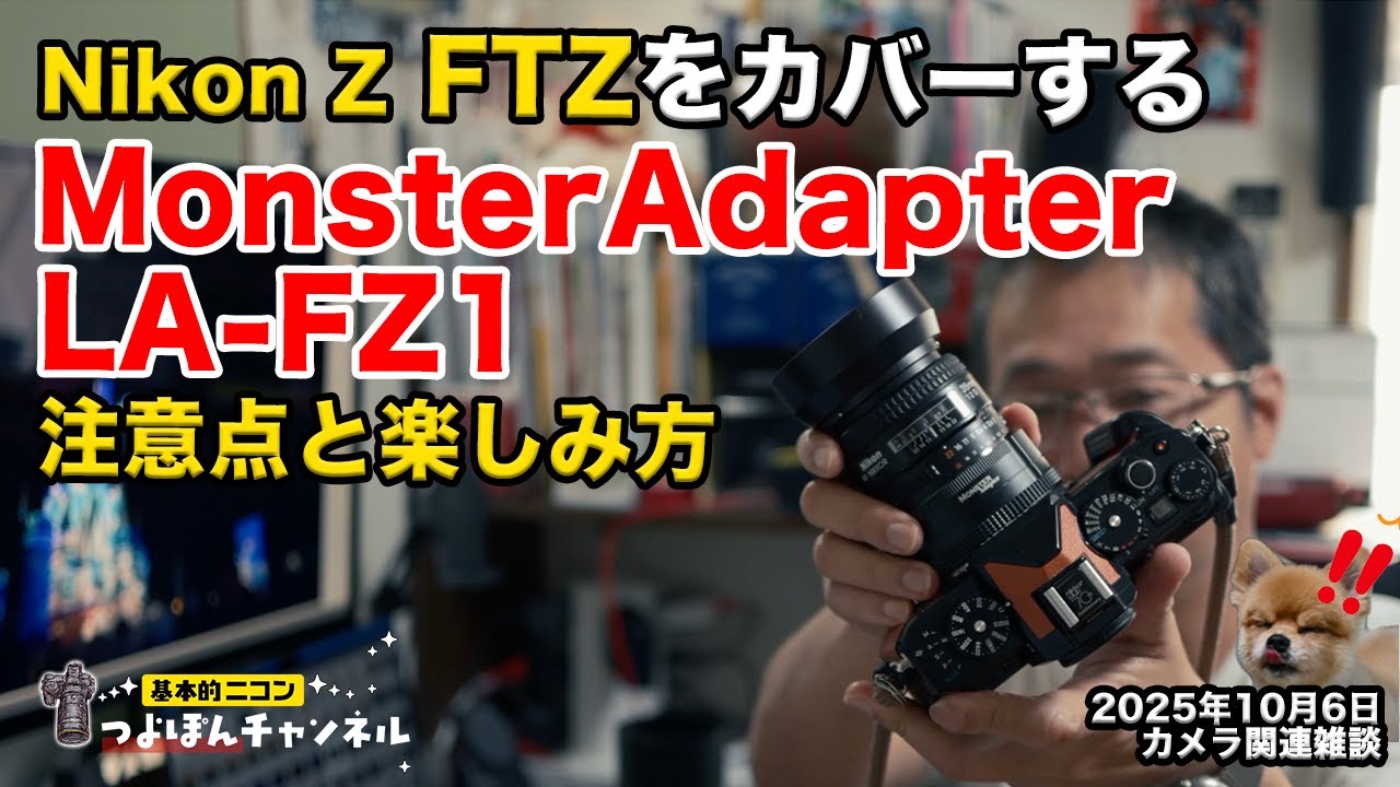 For Nikon Z] Revive your old lenses! MonsterAdapter 