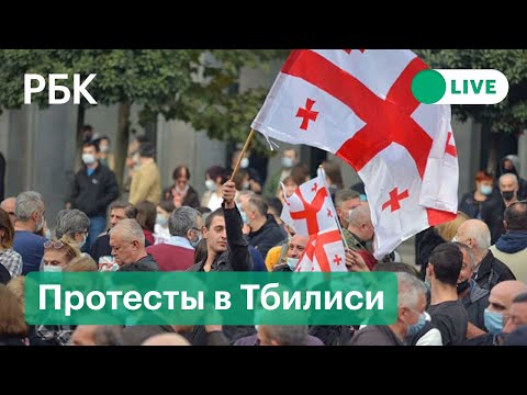 Протесты в Тбилиси после смерти журналиста. Прямая трансляция