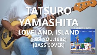 Tatsuro Yamashita - Loveland, Island 山下 達郎【Bass Cover】