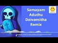 Samayam Aduthu Daivamitha Remix | Download 👇 | Ringtone Point Mp3 Song