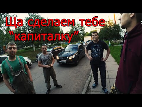 Классические наезды в Криминальном районе со злыми строителями. Народный Инспектор