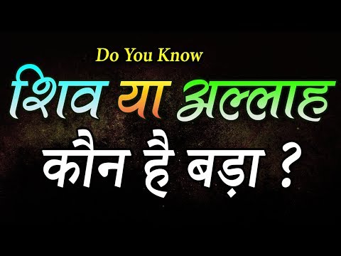 Video: Mengapakah Shiva penting dalam agama Hindu?