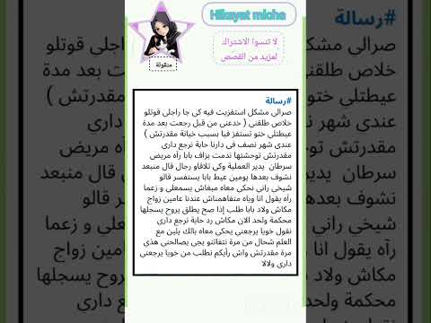 لا تنسوا الاشتراك لمزيد من القصص اكسبلور ماوراءيات تيك توك قصص حقيقية ترند  قصص جديد