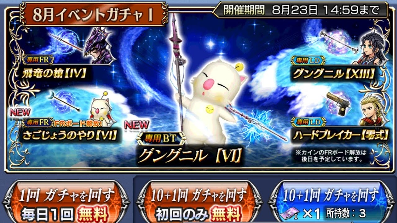 Kupo Jackson! Mog FR BT Pulls! [DFFOO JP]