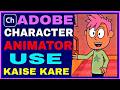 Adobe Character Animator Tutorial Hindi | How To Use Adobe Character Animation | adobe character
