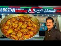 Chicken karahi recipe | famous Dubi Al BOSTAN chicken karahi recipe | professional recipe 
