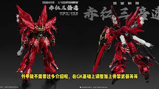 彗星科技 1/100 機甲 真紅の三倍速 組み立てプラモデル MSN-06S Amazon | LEBOO 彗星科技 1/100 1/100 機甲 真紅の三倍速 モデル